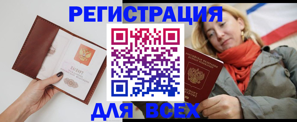 прописка от собственника в Фурманове