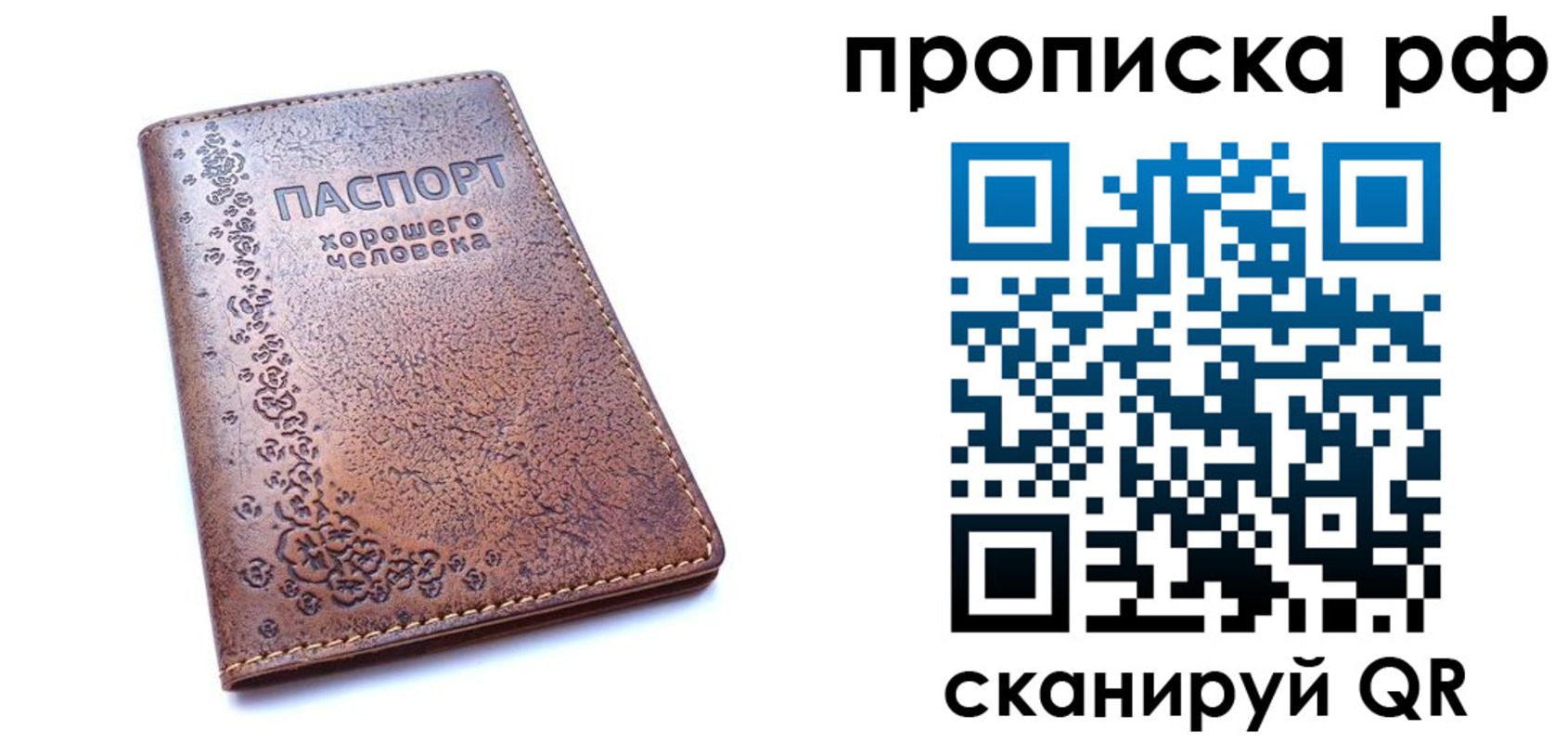 прописка иностранных граждан в Фурманове