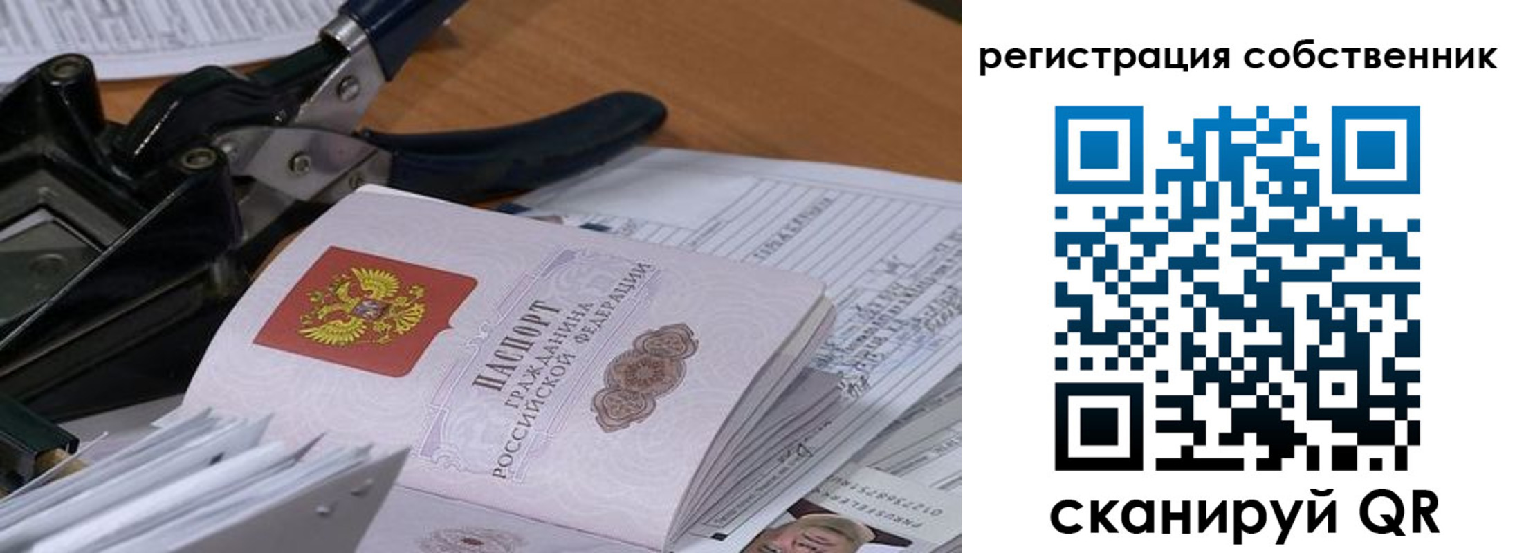 временная регистрация надежно в Фурманове