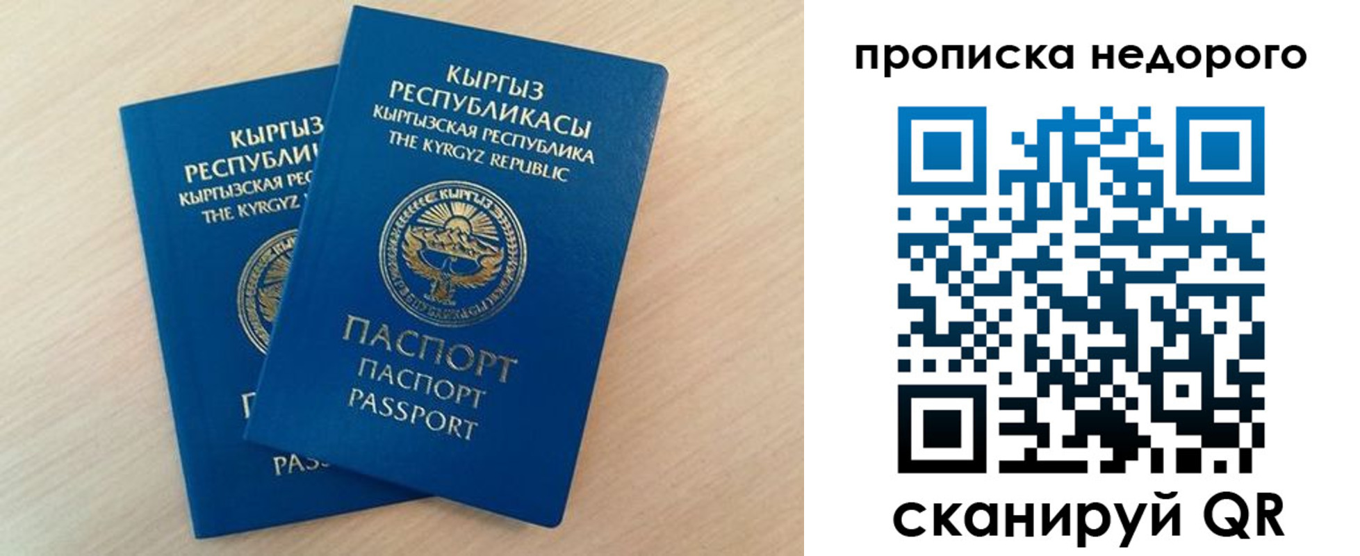временная регистрация в Фурманове