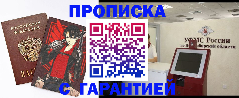 временная регистрация для школы в Фурманове