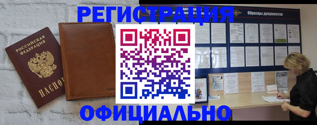 прописка для школы в Фурманове
