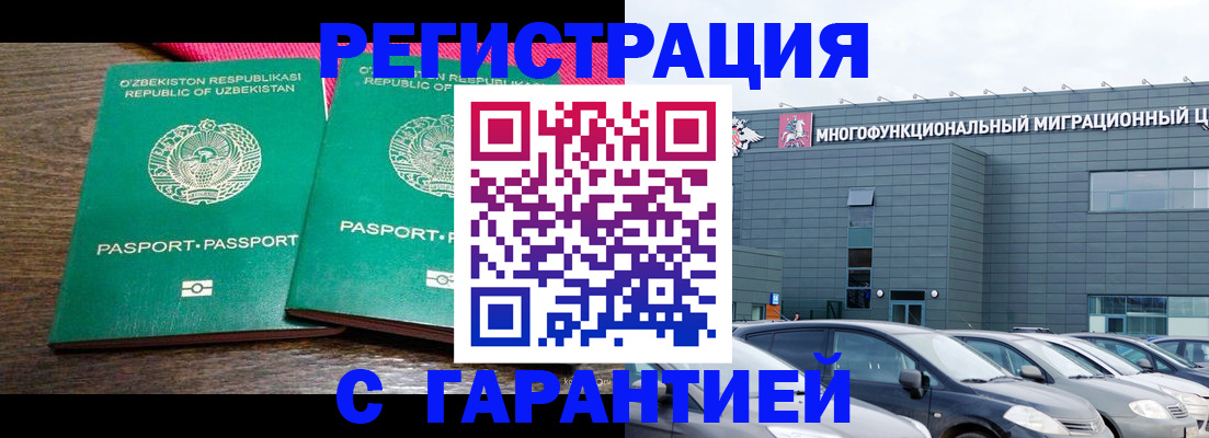 временная регистрация поиск в Фурманове