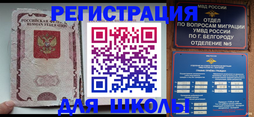 прописка гарантия в Фурманове